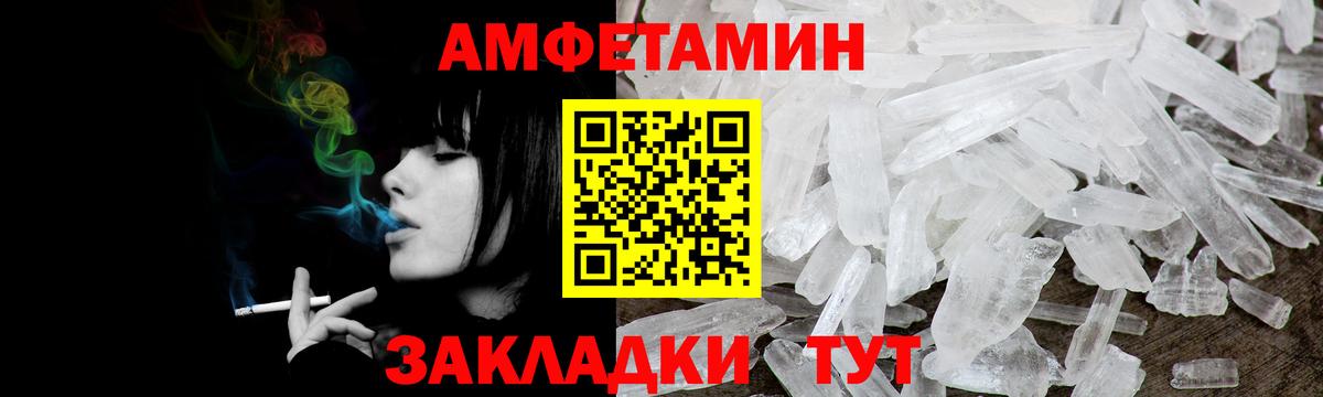 Амфетамин  Вход с VPN  Ноябрьск  Амфетамин 97% 