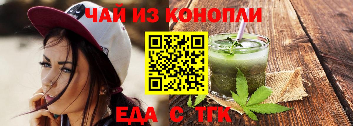 Ноябрьск  Еда ТГК марихуана  Вход с VPN 