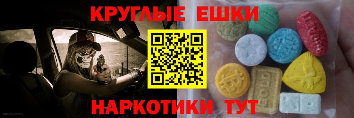 Экстази VHQ  Ecstasy ешки  Ноябрьск  где найти   мориарти какой сайт  Ecstasy  Вход с VPN 