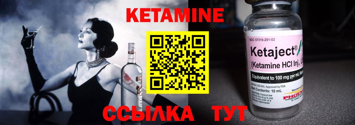 Кетамин ketamine  КЕТАМИН ketamine  Ноябрьск  Вход с VPN 