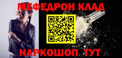 меф VHQ Сланцы