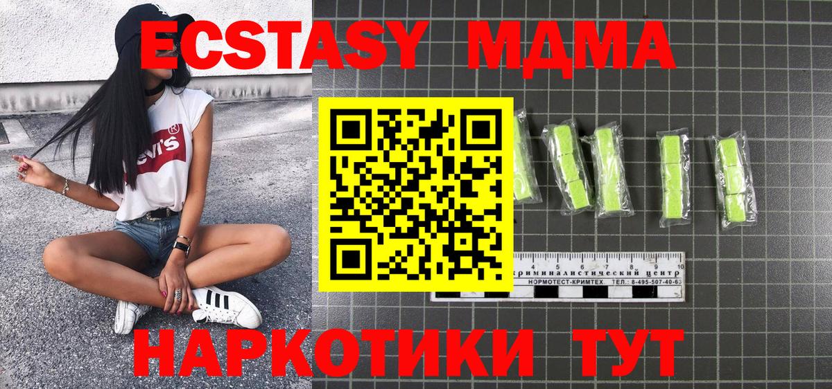 MDMA кристаллы Ноябрьск
