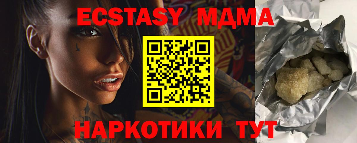 МДМА  Вход с VPN  Ноябрьск  МДМА VHQ 