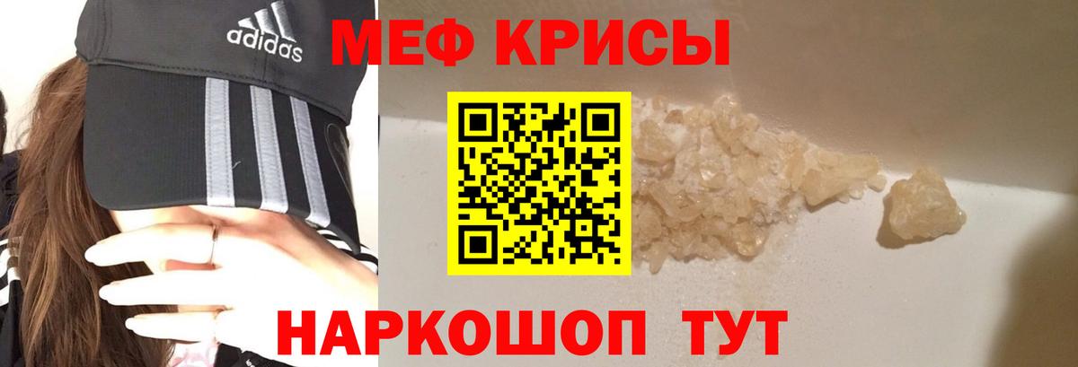 МЕФ  Мефедрон  Вход с VPN  Ноябрьск  Мефедрон мяу мяу  МЯУ-МЯУ мука 