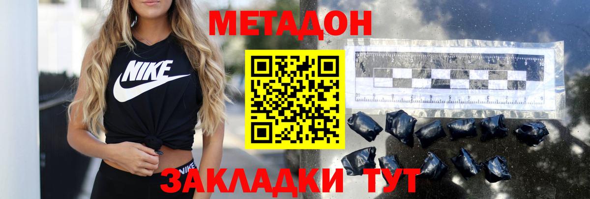 Метадон methadone  Вход с VPN  Ноябрьск  МЕТАДОН белоснежный 
