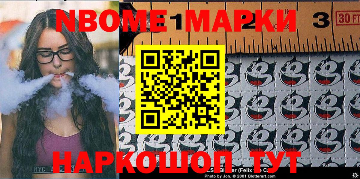 Ноябрьск  Марки 25I-NBOMe 1,5мг  Вход с VPN 