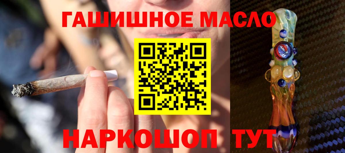 закладки  ТГК вейп  Дистиллят ТГК вейп с тгк  Вход с VPN  Ноябрьск 
